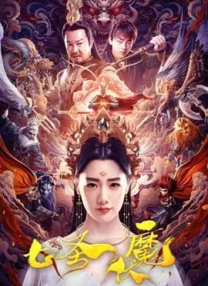 为了皇帝无删减